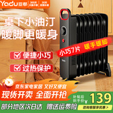 亚都（YADU）取暖器小型烤火炉电暖器电暖气片家用电热油汀迷你办公室暖脚宠物取暖电油汀 【7片油汀迷你款】YD-QNS0709