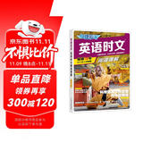 快捷英语 英语时文阅读理解中考28期 阅读理解完形填空任务型阅读短文填空语法填空