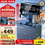 奥克斯（AUX）全新升级全水路抑菌茶吧机 保温杯316彩钢电热水壶 多档调温智能遥控 制冷款YC-0.75-08