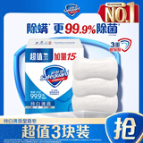 舒肤佳香皂 纯白3块皂 99.9%除菌 洗澡沐浴皂肥皂 新旧包装随机