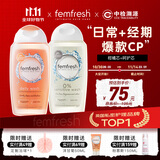 芳芯（femfresh）【分时段护理套装】柑橘芯+呵护芯  女性私密处护理清洁洗液