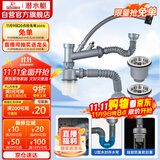 潜水艇（Submarine）CSQ-12 双洗菜盆下水管 厨房菜盆提篮下水管套装 厨房配件