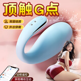 谜姬 跳蛋自慰情趣用品成人女性专用无线异地远程静音外出遥控小鲸鱼