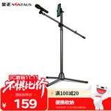 金正（NINTAUS）HY-103Y 升级版 手机麦克风支架 话筒支架 K歌直播话筒架 三脚落地伸缩支架