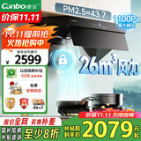 康宝（Canbo）降PM2.5三净抽油烟机家用顶侧吸式26m³大吸力厨房自清洁一级能效【国家补贴】CXW-210-BE705