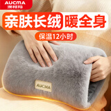 澳柯玛热水袋注水充电暖手宝暖宝宝暖水袋暖腰暖带暖肚月经大姨妈神器