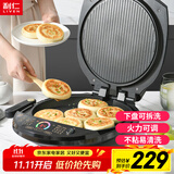 利仁（Liven）电饼铛家庭用可拆洗加深加大电饼档双面加热煎饼烤肉锅三明治早餐机电饼锅LR-D3020S