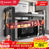 美厨物语厨房置物架台面微波炉置物架可伸缩烤箱架子家用多层厨房收纳架