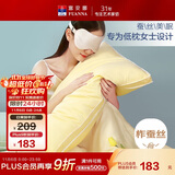 富安娜枕头蚕丝枕芯女士低枕颈椎枕莱赛尔面料枕头芯ins风单枕70*45cm