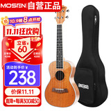 莫森（MOSEN）MUT800尤克里里乌克丽丽ukulele经典全桃花芯木迷你小吉他26英寸