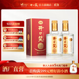 开口笑酒·陈酿12 浓香型白酒 湖南婚喜宴用酒尚品 聚会/送礼之选 50.8度 500mL 2瓶 【两瓶装】