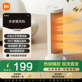 米家小米取暖器暖风机立式速热摇头恒温电暖器家用暖风机立式电暖器家用小型小太阳取暖器LSNFJ03ZM