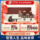 舍得 品味舍得 浓香型白酒 52度 600ml*2瓶 礼盒装 送礼礼物