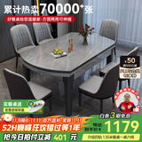 丰舍 餐桌 可变圆桌伸缩折叠实木岩板餐桌椅组合现代轻奢餐桌餐厅饭桌 黑灰色-阿玛尼灰岩板-101皮椅 【1.35米】 一桌6椅