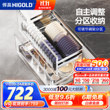 悍高（HIGOLD） 厨房橱柜拉篮碗架抽屉式碗篮加厚304不锈钢底板调味篮双层碗碟篮 720柜2层-PDL1.0系列套装