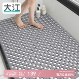 大江浴室防滑垫老人洗澡防摔地垫淋浴房脚垫卫生间防滑垫80x120cm