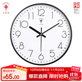 北极星（POLARIS）挂钟客厅钟表挂墙家用静音时钟现代简约大气挂表时尚35cm石英钟