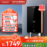 奥特朗F22S-Z70A即热式电热水器 速热智能变频恒温无胆免储水 淋浴洗澡水电分离【0-7KW智能变频】