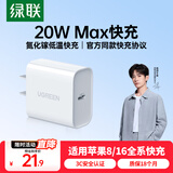 绿联20W充电器适用苹果17充电头Type-C快充iPhone17/air/16e15ProMax14/iPad小米华为手机氮化镓平板