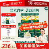 英氏（Engnice）婴幼儿米粉258g*5罐多乐能牛肉加钙铁锌营养米粉宝宝辅食米糊7月+