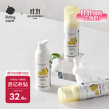 babycare宝宝洗手液家用抗菌抑菌消毒便携婴幼儿专用免洗洗手液 50ml*3