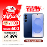 三星【价保至11.11】S25 256GB国家补贴 超拟人AI助理 骁龙8至尊版 AI拍照 翻译手机 游戏手机 远海蓝