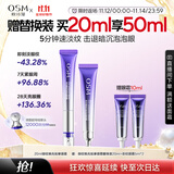 欧诗漫珍珠御纹电动按摩眼霜20ml保湿提拉紧致淡化细纹护肤品女生日礼物