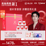 燕之屋即食燕窝礼盒孕妇营养品送礼礼品妈妈生日礼物花漾70g*30瓶