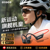 OYOCO【8级防水丨0漏音】运动耳机骨传导无线蓝牙不入耳户外挂耳式跑步耳机游泳防水开放骑行超长续航 【运动骑行】X27 黑红色丨双重传音降噪 HIFI音质丨声能聚音环丨零漏音丨30天超长续航