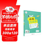 学而思 小学基本功班级阅读课语文2年级上 同步阅读专项训练