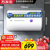 万家乐【节能大师D80-H111B(S)安全耐用】电热水器80升 专利防漏电2200W速热大水量储水式小型家用