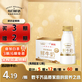 每日鲜语低温鲜牛奶定期购 全脂3.6g 211ml*6瓶巴氏杀菌鲜奶 定期配送
