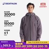 迪卡侬硬壳冲锋衣男女户外休闲登山徒步防风防水夹克风衣MH500外套 男款-暮山紫 M