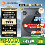 米家小米三区洗Pro滚筒洗衣机家用全自动标准尺寸 内衣袜子三筒分区洗【雷总发布会同款】XQG105MJ101