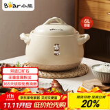 小熊（Bear）砂锅煲汤锅  耐高温不开裂 宽口炖锅燃气灶陶瓷锅沙锅瓦罐6L