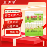 金沙河挂面 面条 原味面 宽面 清汤面 麦芯挂面1000g*3袋