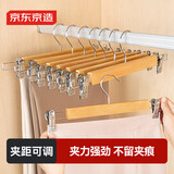 京东京造 木语 衣架实木裤架晒衣裤架家用裤裙夹伸缩裤夹衣裤架5支