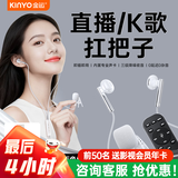 金运【爆卖100W+丨带耳返免调试】有线直播声卡耳机麦克风Type-c主播专用K歌设备全套抖音唱歌k歌神器 全兼容【有线耳机+声卡+遥控器】