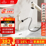 九牧（JOMOO）面盆水龙头漱口抽拉式冷热洗手盆洗脸盆水龙头32344-574/WB2-Z