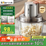 小熊（Bear）绞肉机家用 绞馅机碎肉机电动多功能料理搅拌机打肉机饺子肉馅蒜蓉机搅肉机2L无孔双刀QSJ-L03H1