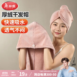 美丽雅厚绒干发帽浴帽柔软加大加厚超强吸水包头毛巾速干擦头