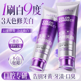 韩方五谷色修祛渍牙膏美亮白口臭去黄牙渍烟渍牙垢护龈清新口气第一名150g