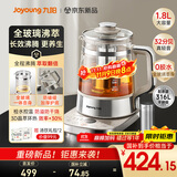 九阳（Joyoung）【张晚意同款】1.8L全玻璃沸萃养生壶煮茶器 316不锈钢茶篮0胶水烧水保温一体恒温电热水壶18WY20R