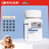 爱纳它（ainata）阿苯达唑伊维菌素片犬螨康宠物耳螨疥螨狗狗驱虫药体内外打虫药