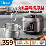 美的（Midea）电压力锅5L全自动高压锅智能预约多功能蒸煮提鲜祛腥开盖火锅高压易清洁双胆饭煲一键排气深汤系列 【0涂层钢胆】70KPA高压 5L MY-C540G