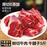 仲亨记生鲜牛肉牛肋条国产安格斯黄牛肉 原切牛腱子牛仔骨牛腩肉 清真 5斤丨牛腱肉【不分前后】