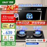 先科（SAST）油烟机侧吸式抽油烟机燃气灶吸油烟机灶具两件套厨房抽烟机家用烟灶套装脱排大吸力小户型低噪静排 包安装【天然气-套装】22立方+5.2KW猛火灶 5年保修