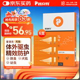 普安特宠物狗狗驱虫药体外驱虫滴剂幼犬跳蚤寄生虫非泼罗尼爱滴克