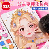奕思瑞儿童化妆玩具女孩3-6-10岁公主化妆包安静书4岁5岁小女童生日礼物