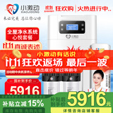 小激动双罐软水机家用2.8T/H大流量小型厨下式 全自动中央全屋净水软水系统套装 软化水除垢净水器设备 心悦套餐/适合3-6个用水点使用